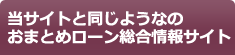 目的別ランキング