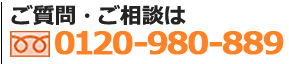 tel:0120980889