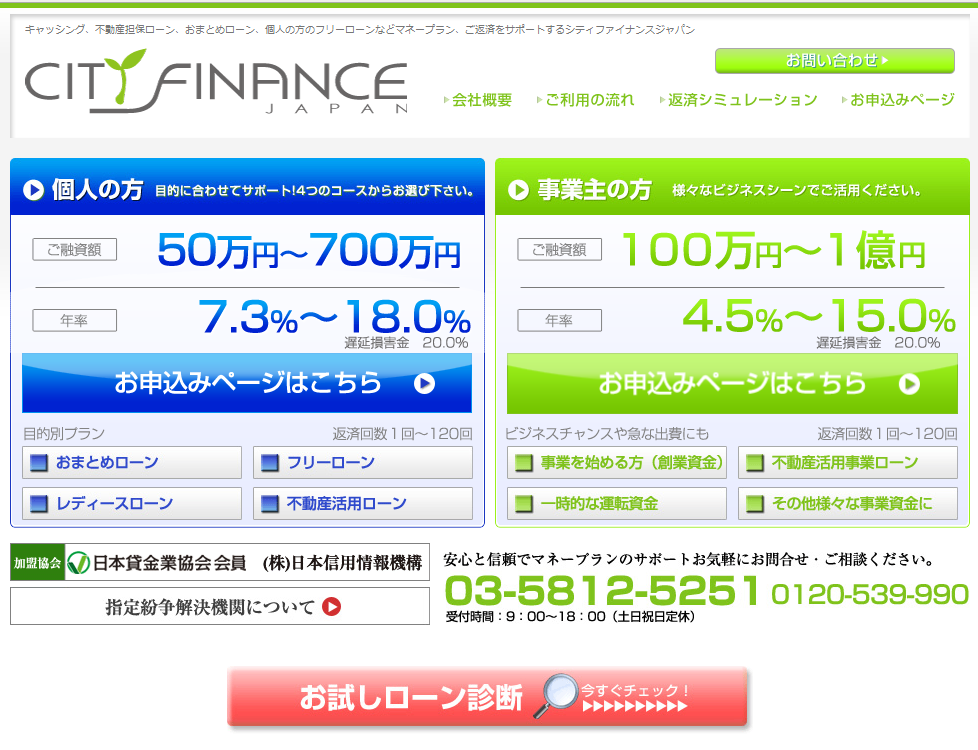 シティファイナンスのイメージ画像