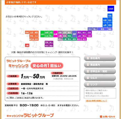 ラビットのイメージ画像