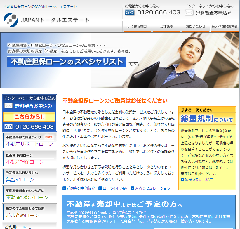JAPANトータルエステートのイメージ画像